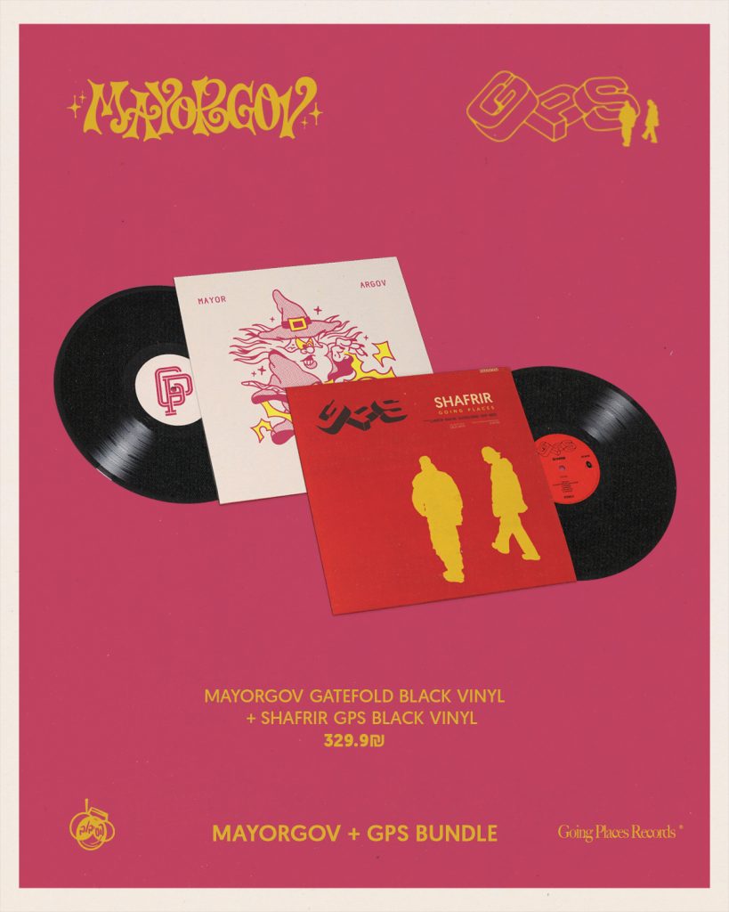 GPS + Mayorgov (GP Collectors Bundle Limited to 30 Units)