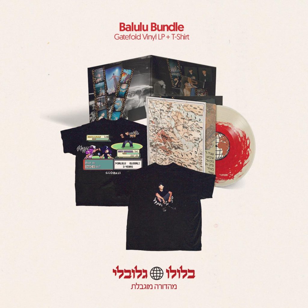 גלובלי - באנדל אספנים (תקליט ספלאש + חולצה)