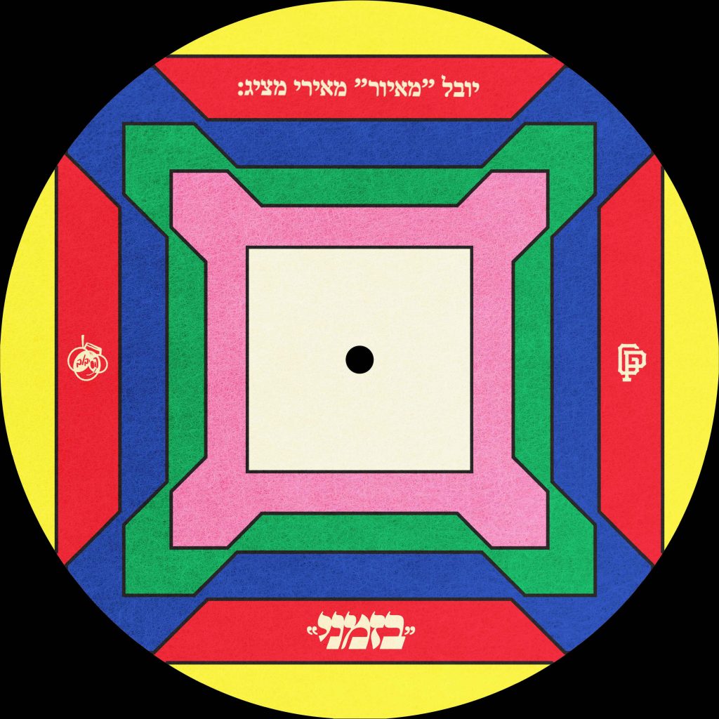 בזמני סליפמאט מעוצב