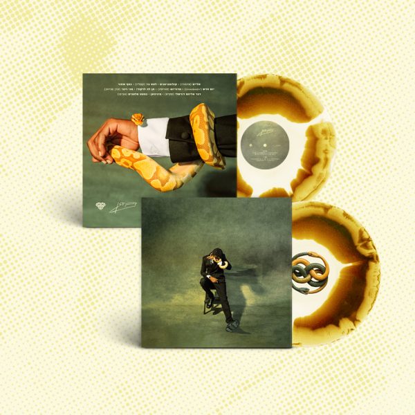 YUV! – YUVISZN (Yellow Vinyl)