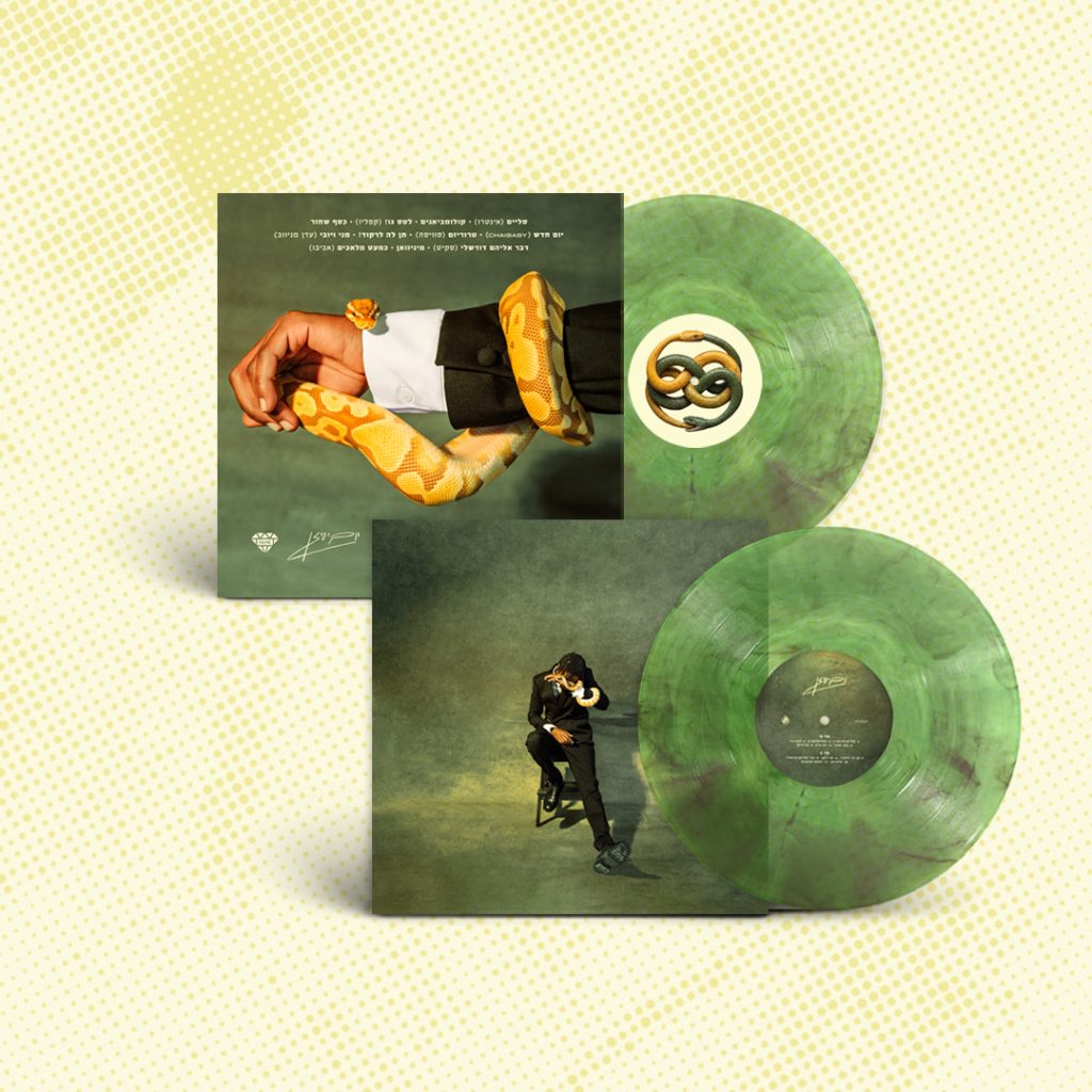 YUV! – YUVISZN (Green Vinyl)