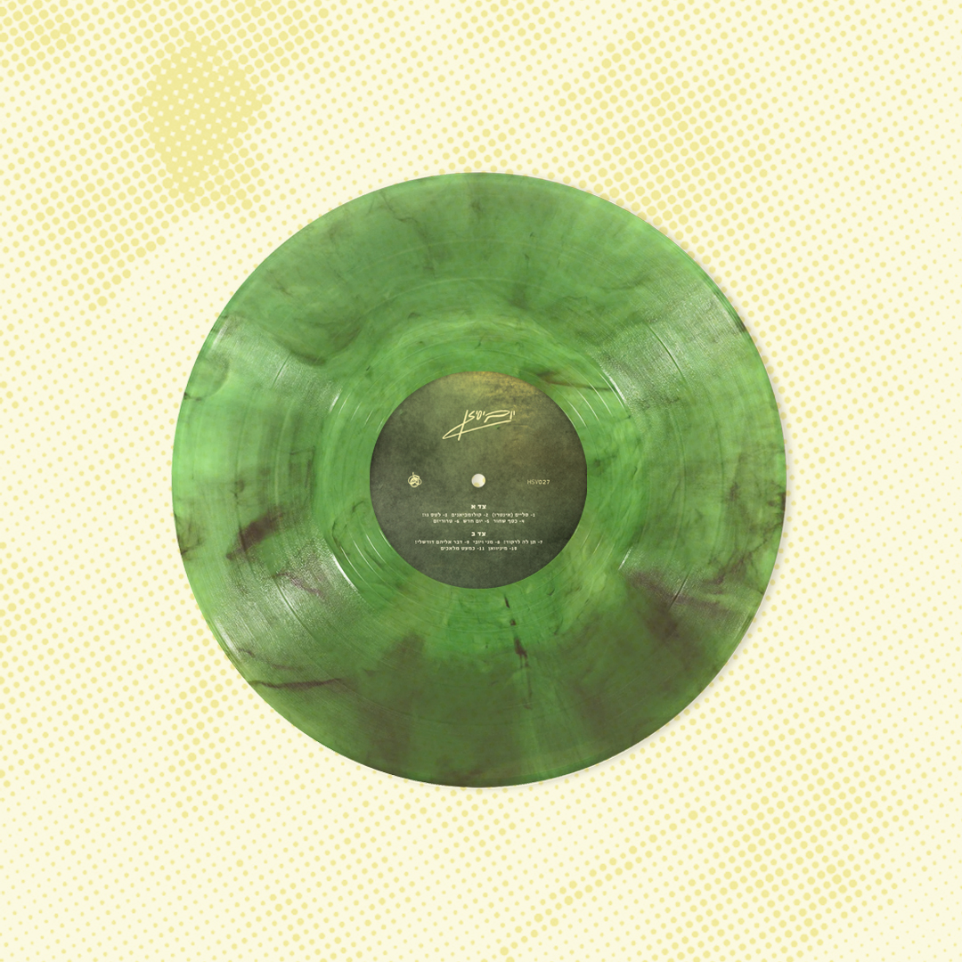 YUV! - YUVISZN (Green Vinyl w/ OBI) – תמונה 2